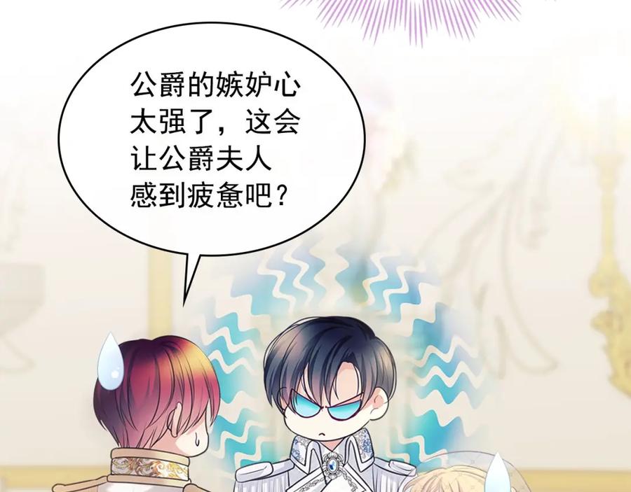 穿越成公爵家的女仆 第102话 甜蜜新婚小夫妻 第64页