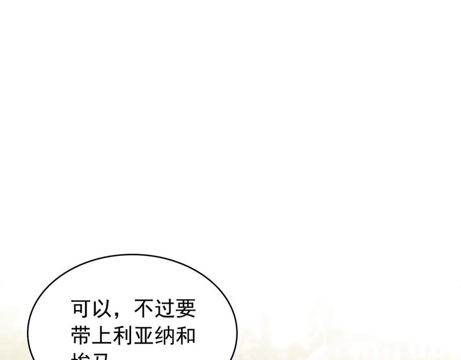 穿越成公爵家的女仆 第102话 甜蜜新婚小夫妻 第144页