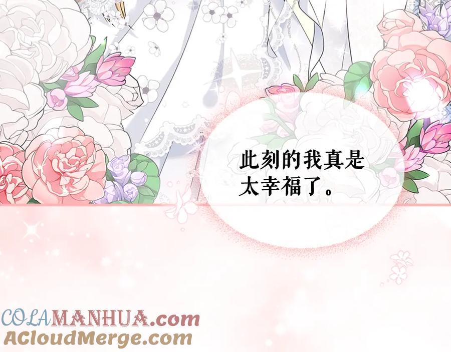穿越成公爵家的女仆 第102话 甜蜜新婚小夫妻 第93页