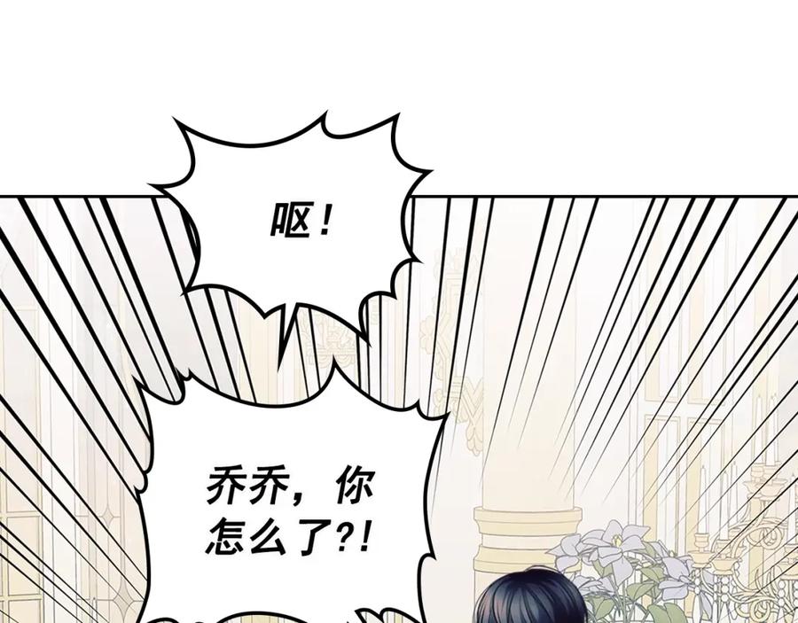 穿越成公爵家的女仆 完结话 幸福陪伴 第87页