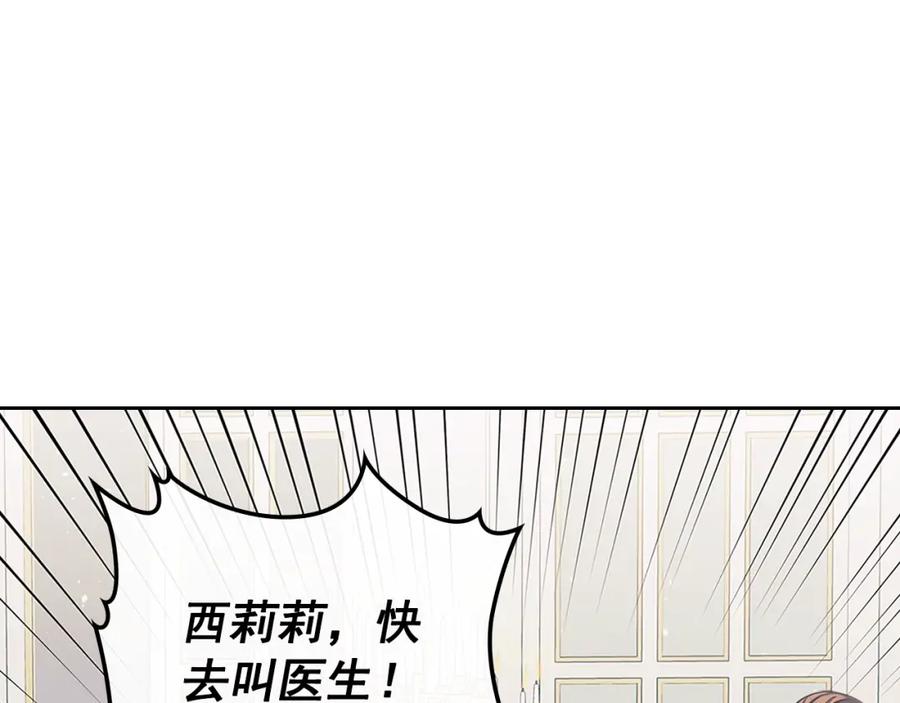 穿越成公爵家的女仆 完结话 幸福陪伴 第92页
