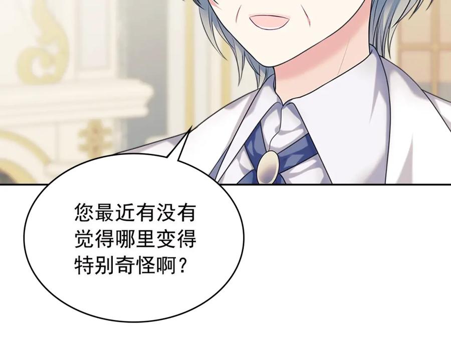 穿越成公爵家的女仆 完结话 幸福陪伴 第103页