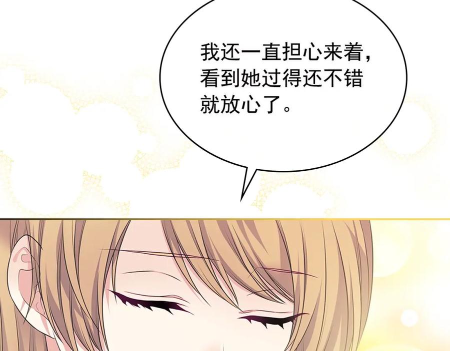 穿越成公爵家的女仆 完结话 幸福陪伴 第51页
