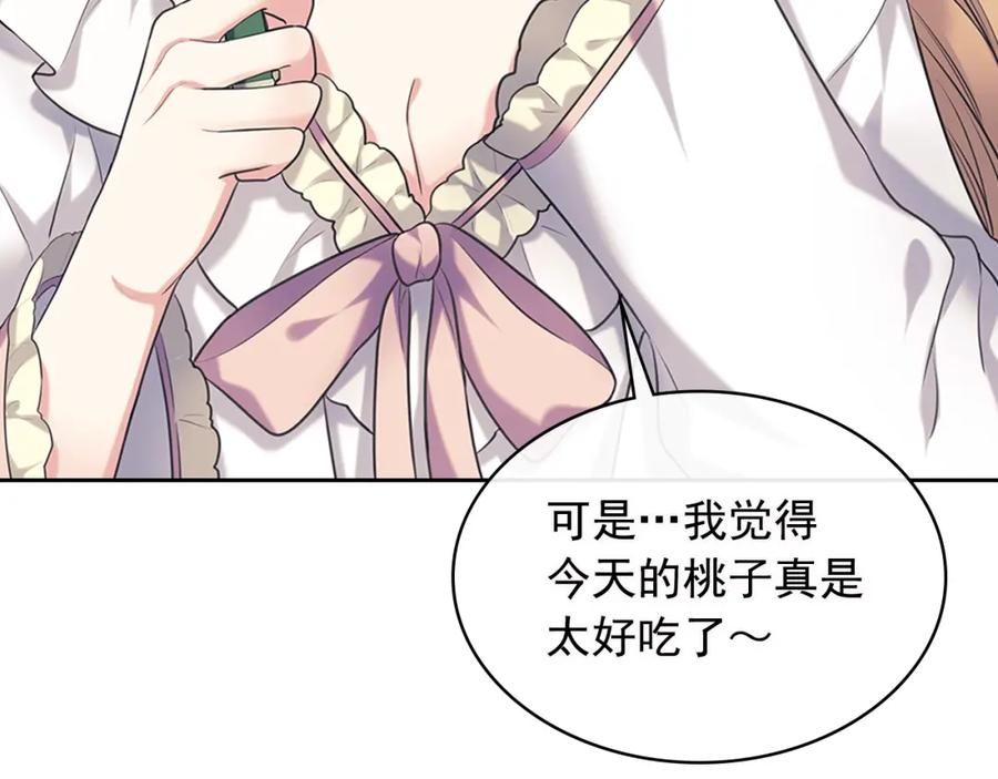 穿越成公爵家的女仆 完结话 幸福陪伴 第79页