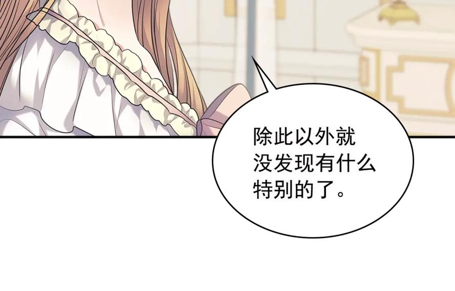 穿越成公爵家的女仆 完结话 幸福陪伴 第108页