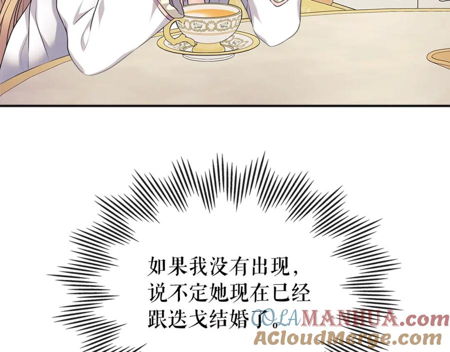 穿越成公爵家的女仆 完结话 幸福陪伴 第57页