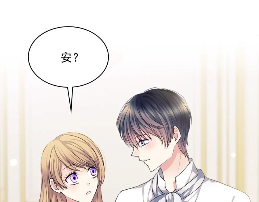 穿越成公爵家的女仆 完结话 幸福陪伴 第134页
