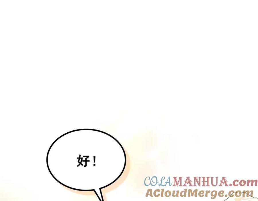 穿越成公爵家的女仆 完结话 幸福陪伴 第21页
