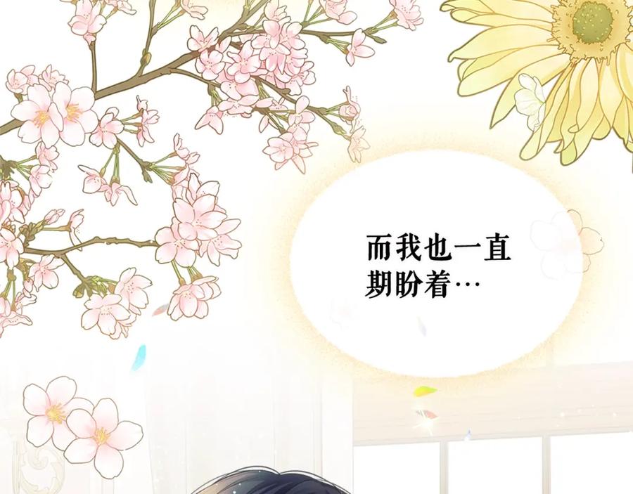 穿越成公爵家的女仆 完结话 幸福陪伴 第151页