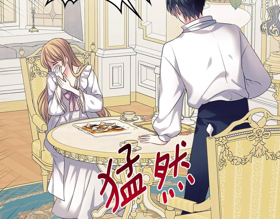 穿越成公爵家的女仆 完结话 幸福陪伴 第88页
