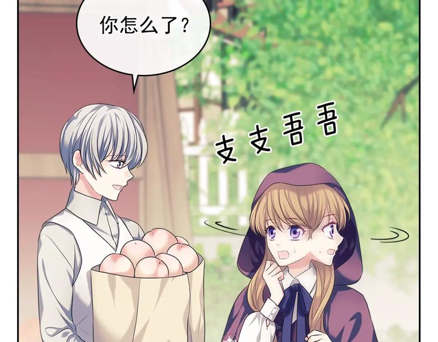 穿越成公爵家的女仆 完结话 幸福陪伴 第4页