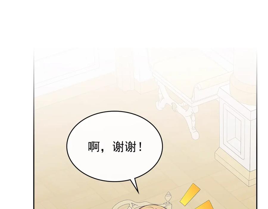 穿越成公爵家的女仆 完结话 幸福陪伴 第72页