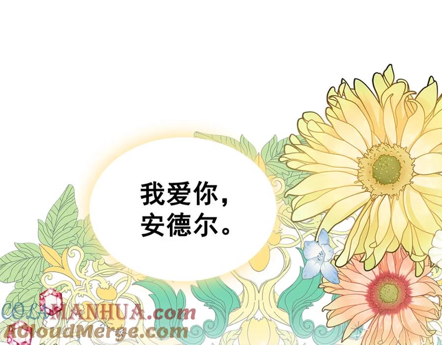 穿越成公爵家的女仆 完结话 幸福陪伴 第165页