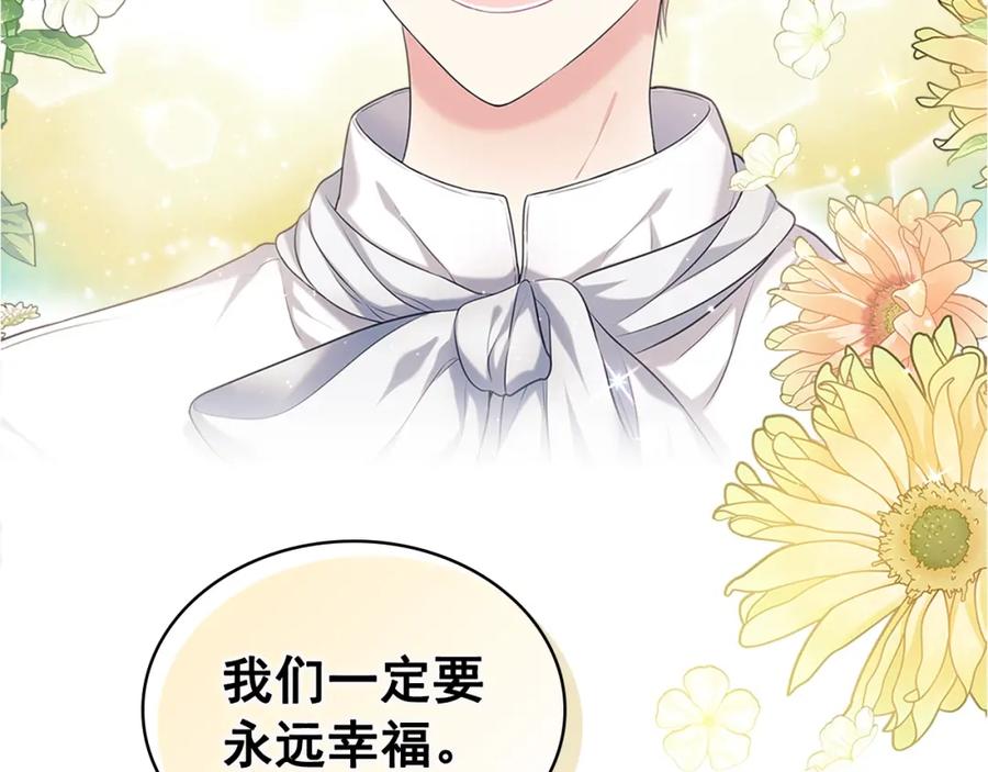 穿越成公爵家的女仆 完结话 幸福陪伴 第143页