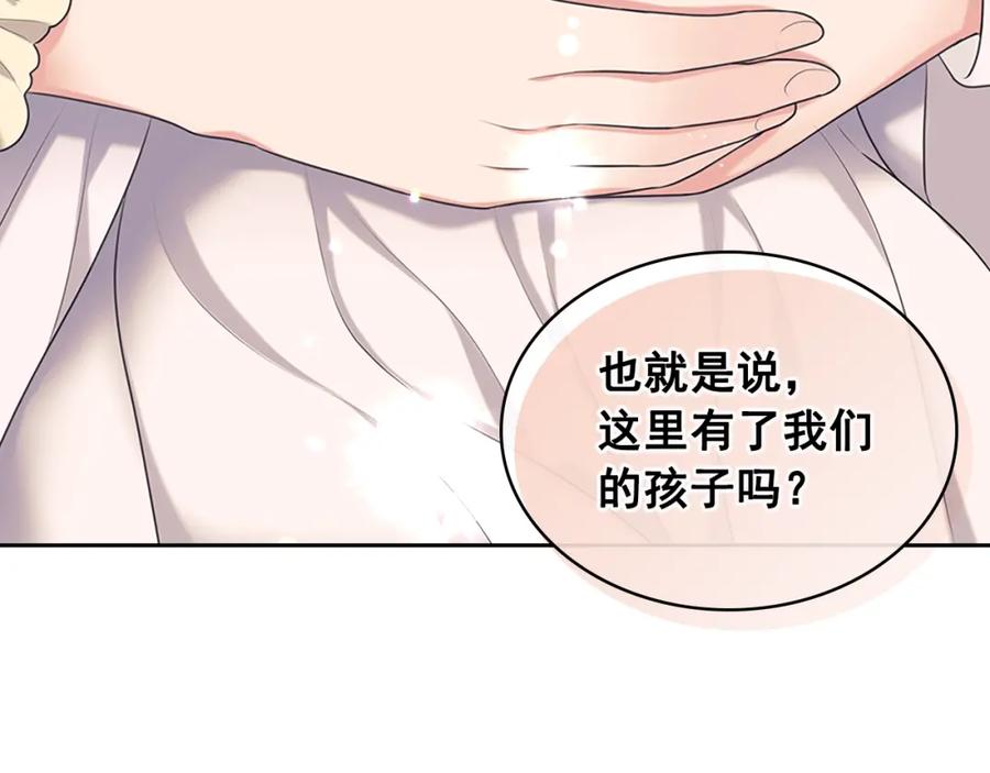 穿越成公爵家的女仆 完结话 幸福陪伴 第127页