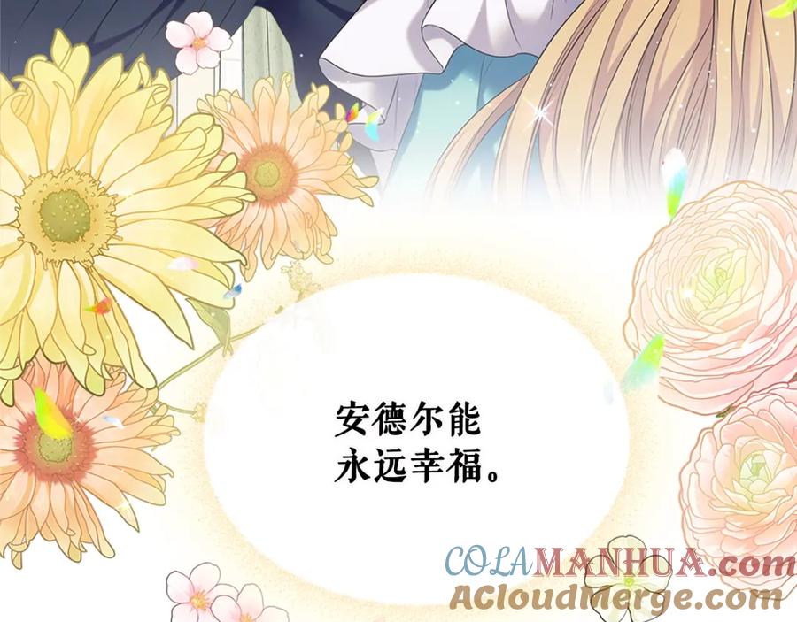 穿越成公爵家的女仆 完结话 幸福陪伴 第153页