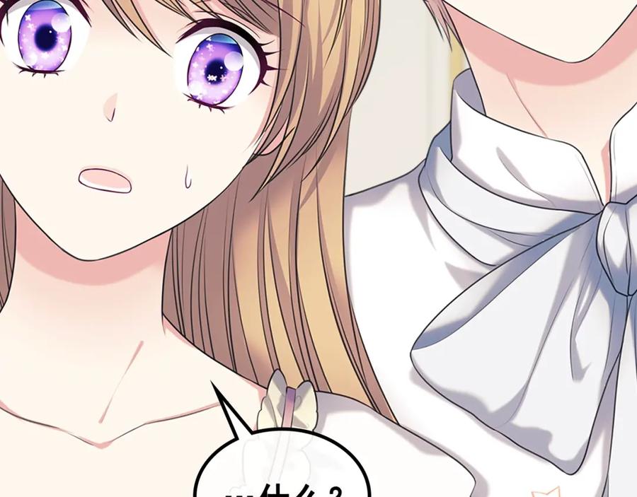 穿越成公爵家的女仆 完结话 幸福陪伴 第118页