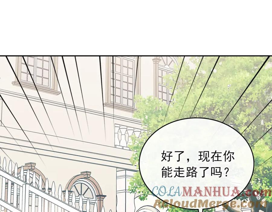 穿越成公爵家的女仆 完结话 幸福陪伴 第13页