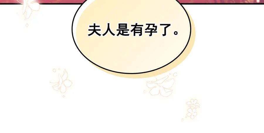 穿越成公爵家的女仆 完结话 幸福陪伴 第122页