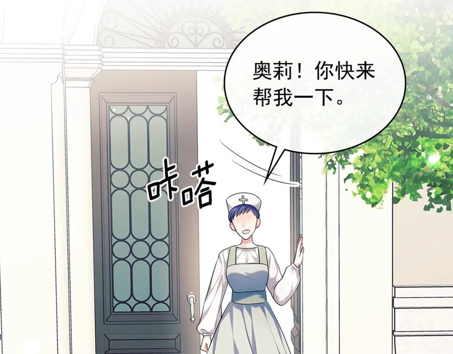 穿越成公爵家的女仆 完结话 幸福陪伴 第19页