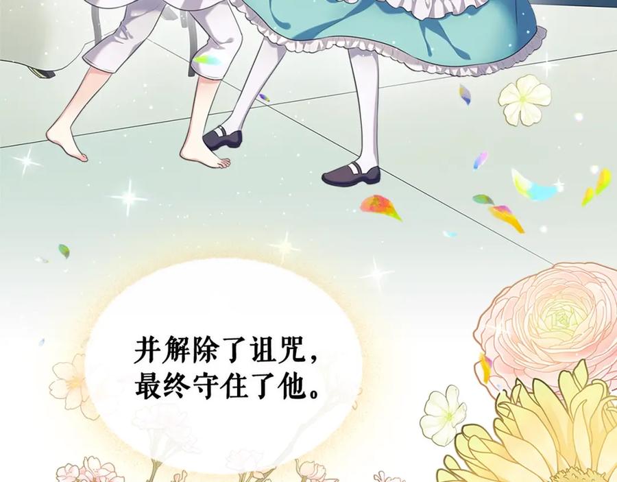 穿越成公爵家的女仆 完结话 幸福陪伴 第150页
