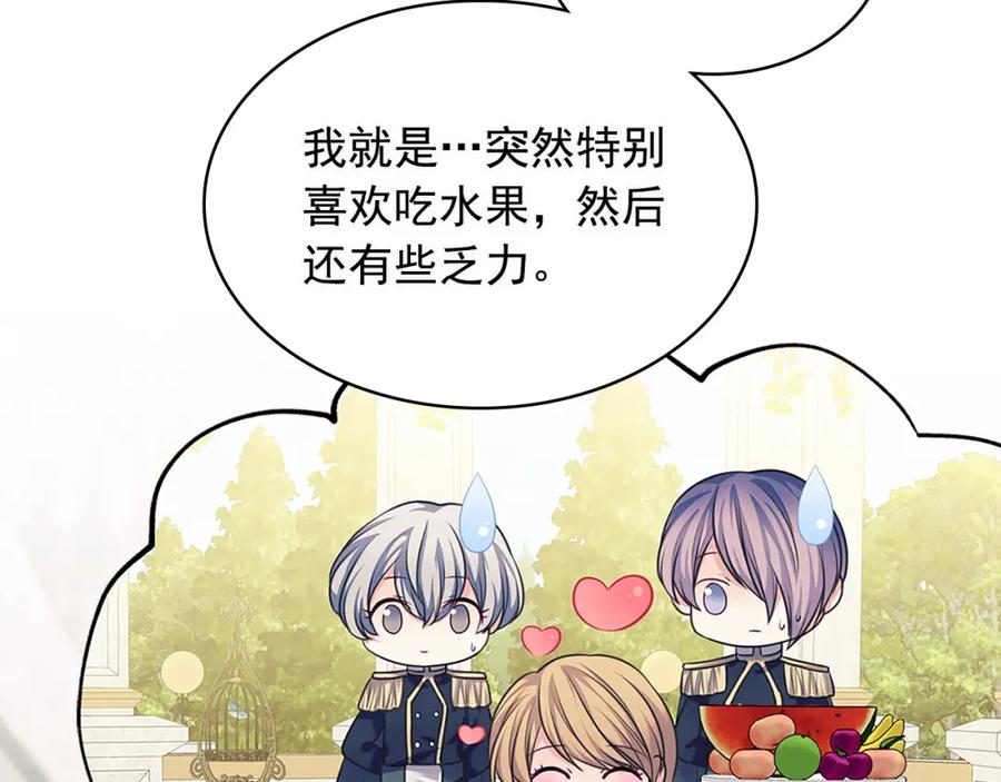 穿越成公爵家的女仆 完结话 幸福陪伴 第106页