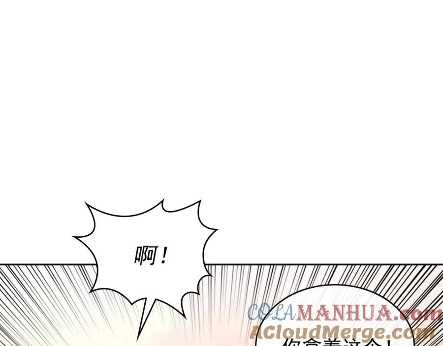 穿越成公爵家的女仆 完结话 幸福陪伴 第9页