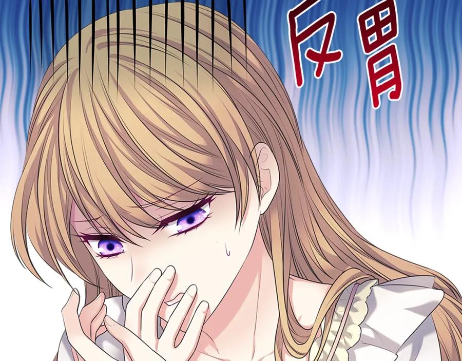 穿越成公爵家的女仆 完结话 幸福陪伴 第90页