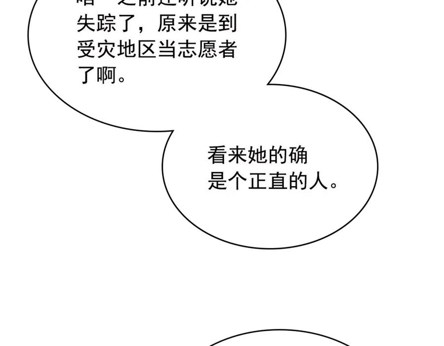 穿越成公爵家的女仆 完结话 幸福陪伴 第50页