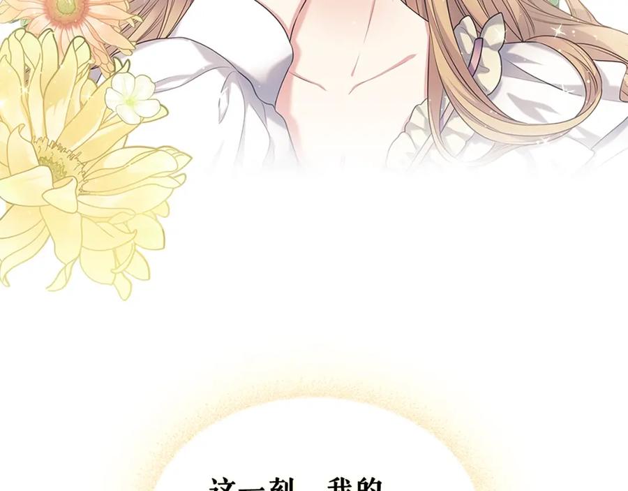 穿越成公爵家的女仆 完结话 幸福陪伴 第146页