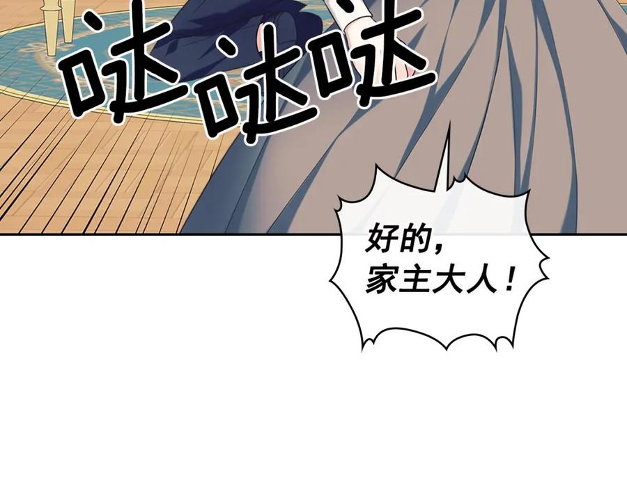 穿越成公爵家的女仆 完结话 幸福陪伴 第94页