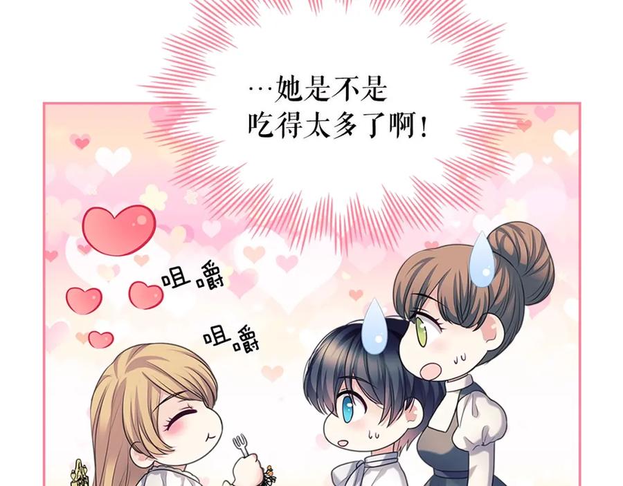 穿越成公爵家的女仆 完结话 幸福陪伴 第83页