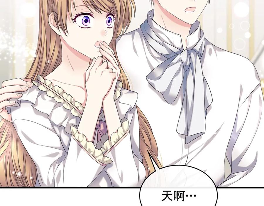 穿越成公爵家的女仆 完结话 幸福陪伴 第124页