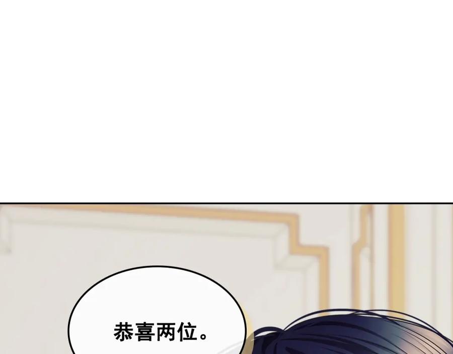 穿越成公爵家的女仆 完结话 幸福陪伴 第116页