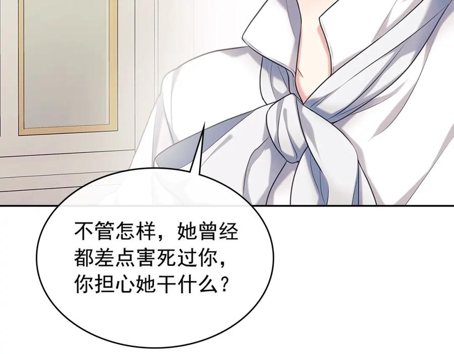 穿越成公爵家的女仆 完结话 幸福陪伴 第54页