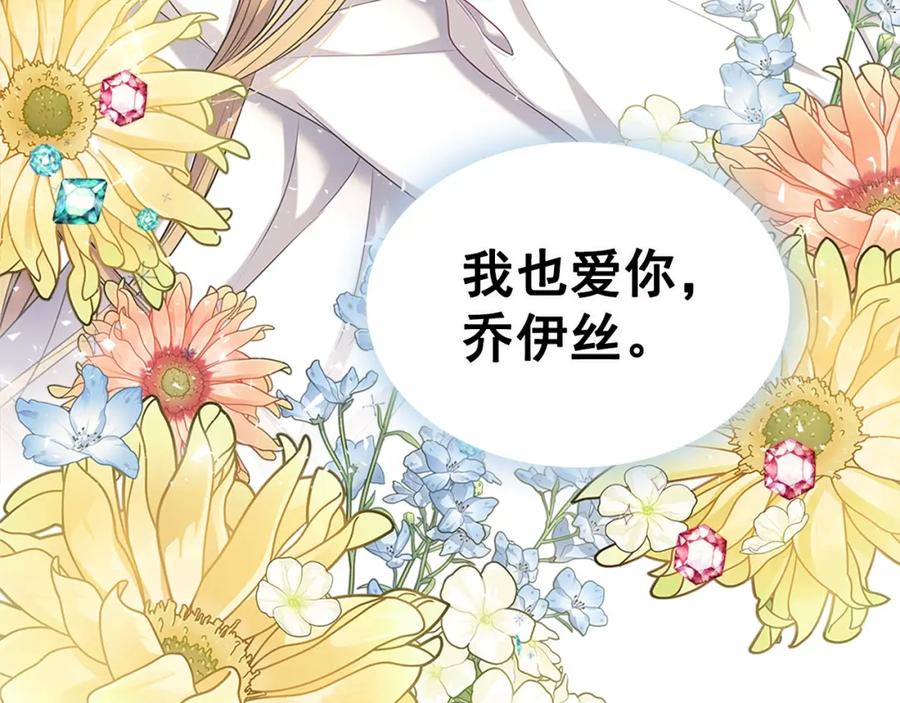 穿越成公爵家的女仆 完结话 幸福陪伴 第168页