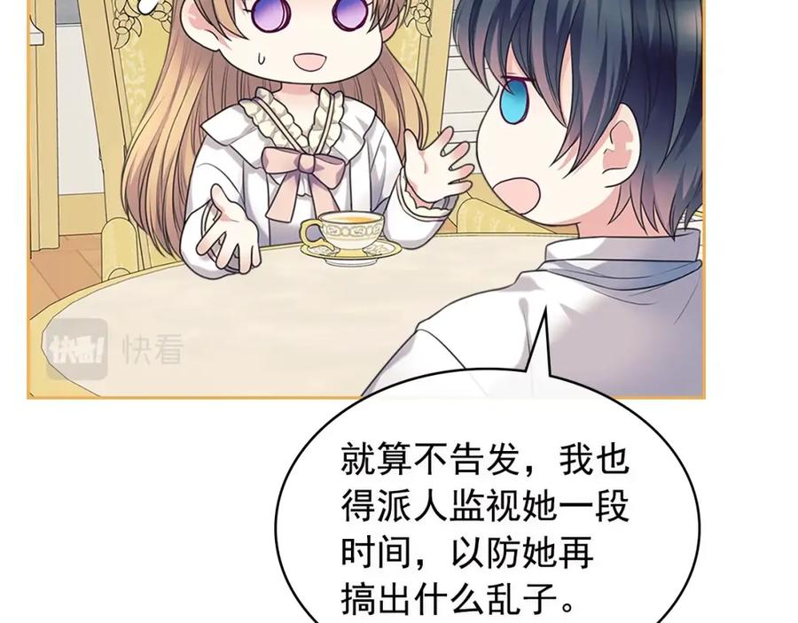 穿越成公爵家的女仆 完结话 幸福陪伴 第60页
