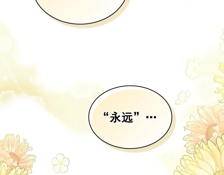 穿越成公爵家的女仆 完结话 幸福陪伴 第144页