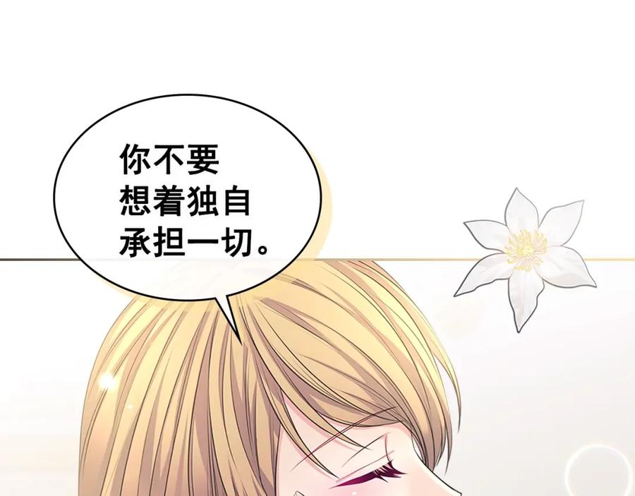 穿越成公爵家的女仆 完结话 幸福陪伴 第156页