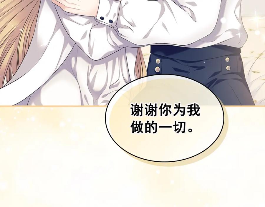 穿越成公爵家的女仆 完结话 幸福陪伴 第139页
