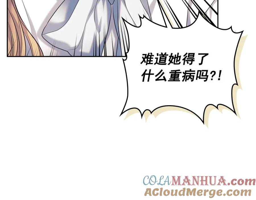 穿越成公爵家的女仆 完结话 幸福陪伴 第113页
