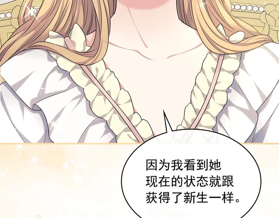 穿越成公爵家的女仆 完结话 幸福陪伴 第63页