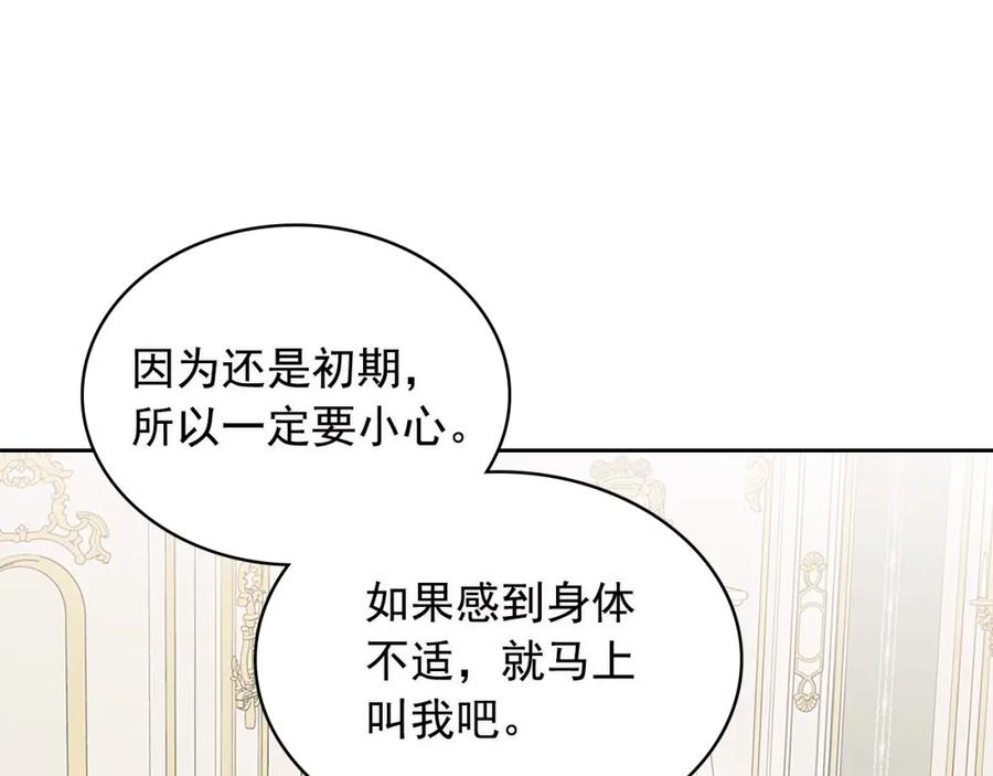 穿越成公爵家的女仆 完结话 幸福陪伴 第128页