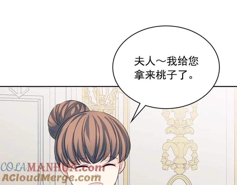 穿越成公爵家的女仆 完结话 幸福陪伴 第69页