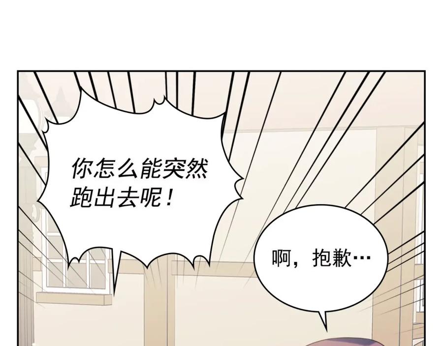 穿越成公爵家的女仆 完结话 幸福陪伴 第28页