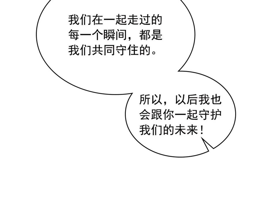 穿越成公爵家的女仆 完结话 幸福陪伴 第159页