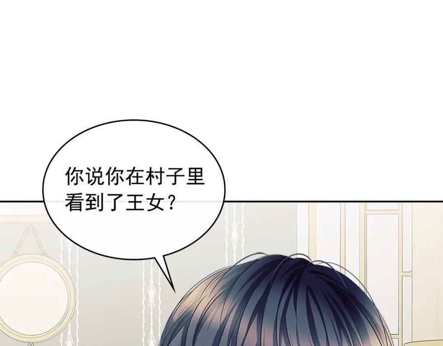 穿越成公爵家的女仆 完结话 幸福陪伴 第40页