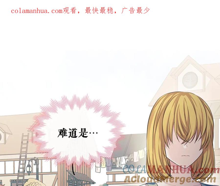 穿越成公爵家的女仆 完结话 幸福陪伴 第1页
