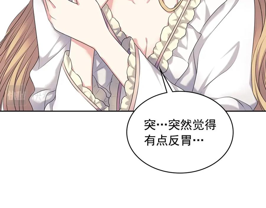 穿越成公爵家的女仆 完结话 幸福陪伴 第91页