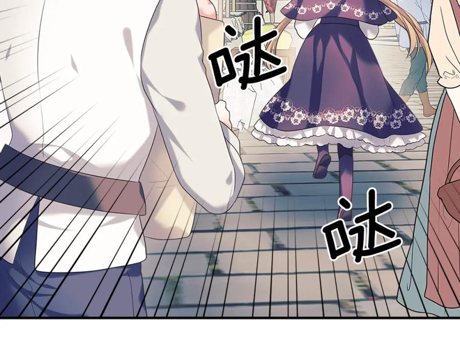穿越成公爵家的女仆 完结话 幸福陪伴 第8页